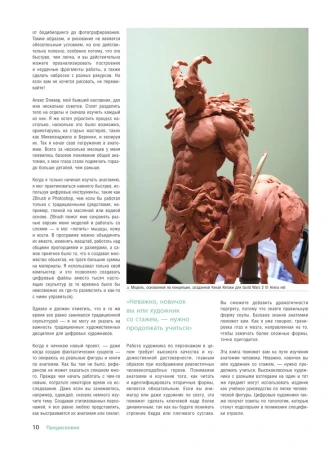 Книга: Анатомия для 3D-художников. Курс для разработчиков персонажей компьютерной графики EKS-590567