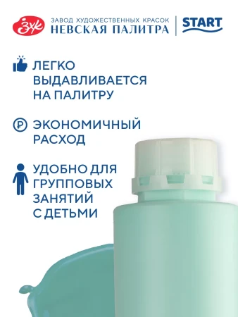 Краска акриловая Я-ХУДОЖНИК! глянцевая, банка 780 мл, 735 Мятная NP-229145735
