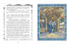 Книга: Ветер в ивах (ил. О. Поляковой) EKS-861520