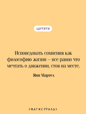 Книга: Жизнь Пи. Серия Магистраль. Главный тренд EKS-739133