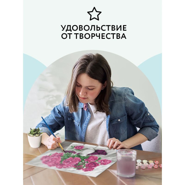 Картина по номерам на картоне ТРИ СОВЫ "Яркие пионы" 30 x 40 см, краски, кисть RE-КК_44061