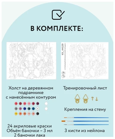 Картина по номерам на холсте ТРИ СОВЫ "Стильный французский бульдог" 30 x 40 см с акриловыми красками и кистями RE-КХ_44129