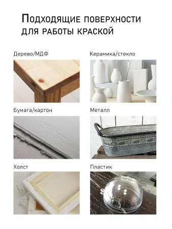Краска "Акрил-Хобби" 20 мл