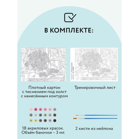Картина по номерам на картоне ТРИ СОВЫ "Нежные розы" 30 x 40 см, краски, кисть RE-КК_44060