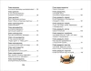Книга: Дружков Ю. Приключения Карандаша и Самоделкина (ВЧ) ROS-39974