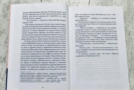 Книга: Мир неземной MIF-698937