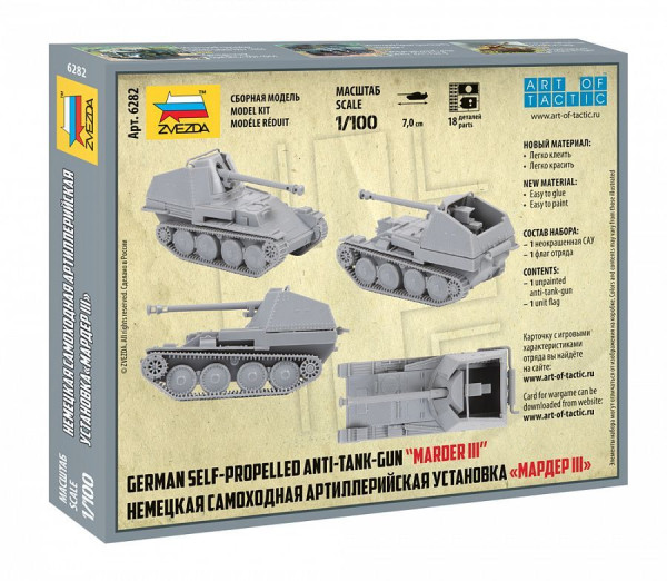 Сборная модель: Немецкая САУ Мардер III, З-6282