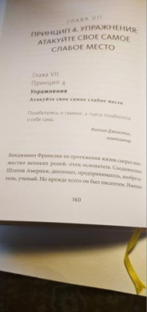 Книга: Суперобучение. Система освоения любых навыков: от изучения языков до построения карьеры MIF-467342