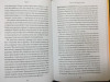 Книга: Разрыв. Как пройти через расставание и построить новую счастливую жизнь MIF-692188