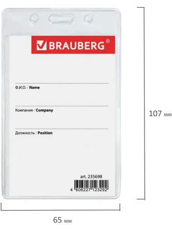 Бейдж вертикальный BRAUBERG 90 х 60 мм на синем шнурке S-235698