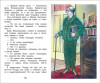 Книга: Рихтер Ю. Фрау Волле и аромат шоколада ROS-36583