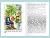 Книга: Грин А. Алые паруса (ВЧ) ROS-37371