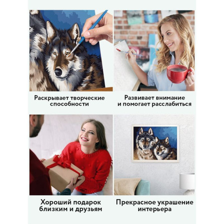 Картина по номерам на холсте ТРИ СОВЫ "Волки" 30 x 40 см, краски, кисть RE-КХ_44091