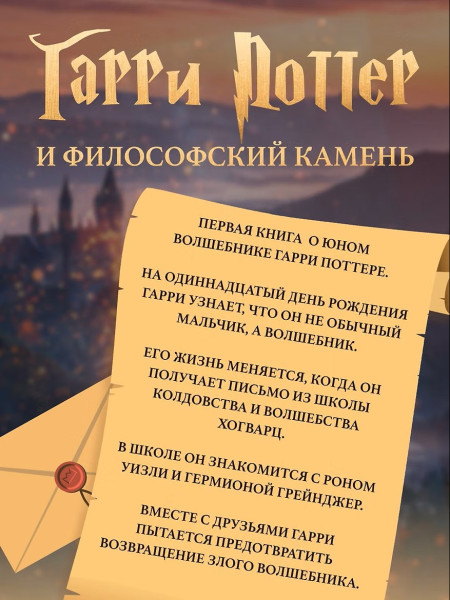 Книга: Гарри Поттер и философский камень. Роулинг Дж.К. Махаон EKS-074354