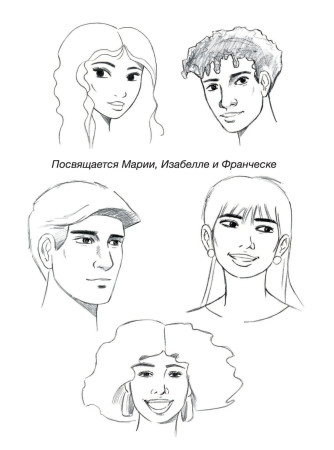 Книга: Учимся рисовать лица и эмоции. Руководство по рисованию головы человека EKS-662004