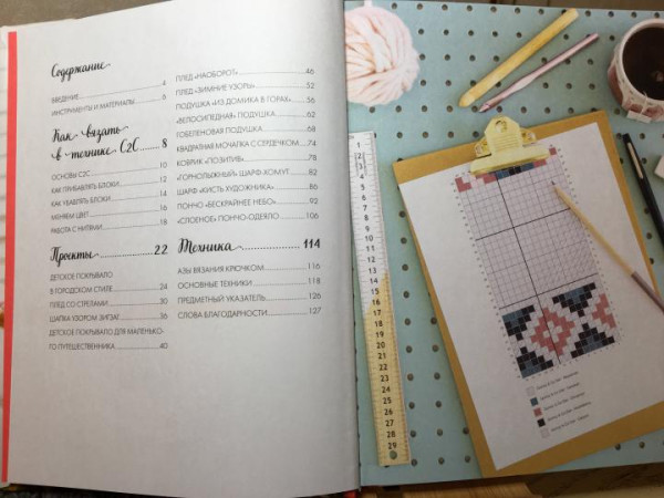 Книга Э: Вязание крючком по диагонали 978-5-04-102216-7