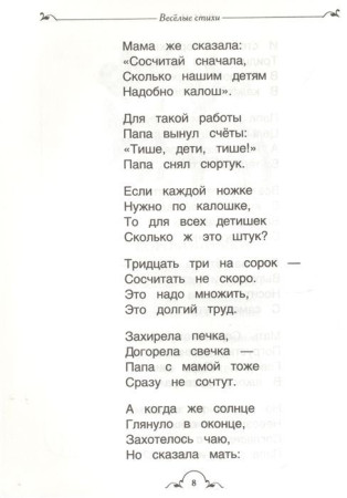 Книга: Все-все-все для самостоятельного чтения (Все истории) ROS-38149