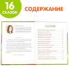 Книга: Эмоциональные сказки 64 стр SIM-7790793