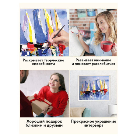 Картина по номерам на холсте ТРИ СОВЫ "Парусники" 40 x 50 см, поталь, краски, кисть RE-КХп_48156