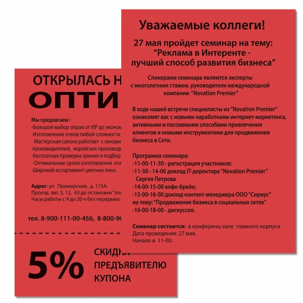 Бумага цветная BRAUBERG "Intensive" А4 80г/м2 100 л ярко-красная S-116562