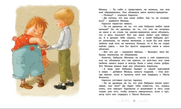 Книга: Карлсон, который живёт на крыше, опять прилетел. Линдгрен А. Махаон EKS-106857