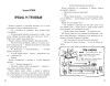 Книга: Питер, Брейн и Малыш. Детективные приключения EKS-171024