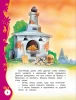 Книга: Русские сказки для малышей (ВЛС) ROS-15459