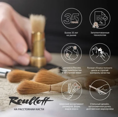 Кисть Roubloff Серия 1S25 синтетика под колонок плоская ручка короткая №6 MPЖS2-06-05Ж