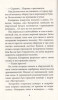 Книга: Толонен Т. Агнес и тайный ключ ROS-37664