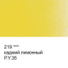 Краска акварель VISTA-ARTISTA Studio кювета 2.5 мл 1 шт 219 кадмий лимонный VAW-219