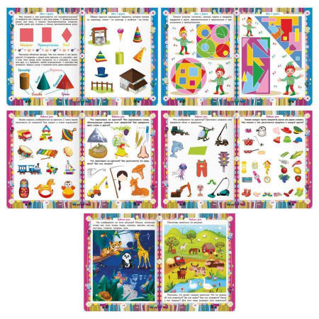 Книжка-задание А5 ТРИ СОВЫ "Годовой курс. 4-5 лет" 64 стр. RE-КзА5_64_58457