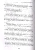 Книга: Бронте Ш. Джейн Эйр (Любимые книги девочек) ROS-38536