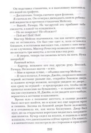 Книга: Бронте Ш. Джейн Эйр (Любимые книги девочек) ROS-38536