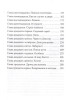 Книга: Банка со светлячками MIF-696384