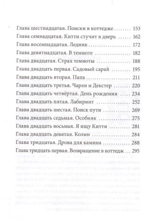 Книга: Банка со светлячками MIF-696384