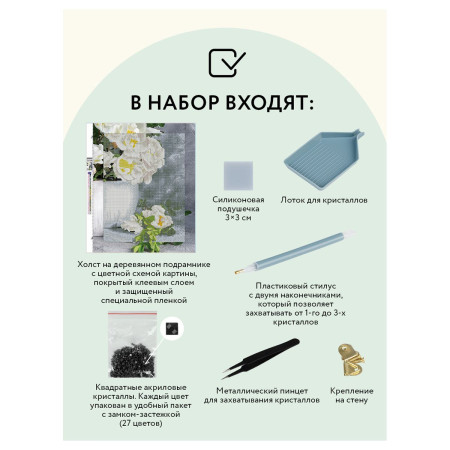 Алмазная мозаика ТРИ СОВЫ "Садовые цветы" 30 x 40 см, холст на подрамнике RE-АМП3040_47586