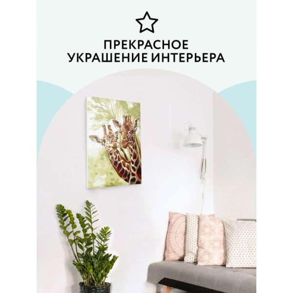 Картина по номерам на картоне ТРИ СОВЫ "Жирафы в саванне" 30 x 40 см, краски, кисть RE-КК_44039