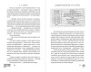 Книга: Академия Чемпионов. Путь к мечте. Лейтон Т. EKS-236815