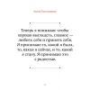 Книга: В лучшем виде. 30 историй людей, которые доказали, что после пятидесяти можно не только выглядеть отлично, но и чувствовать себя намного увереннее, чем когда-либо в жизни MIF-575529
