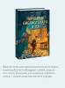 Книга: Помощник библиотекаря № 113. Стюарт Уилсон EKS-500789