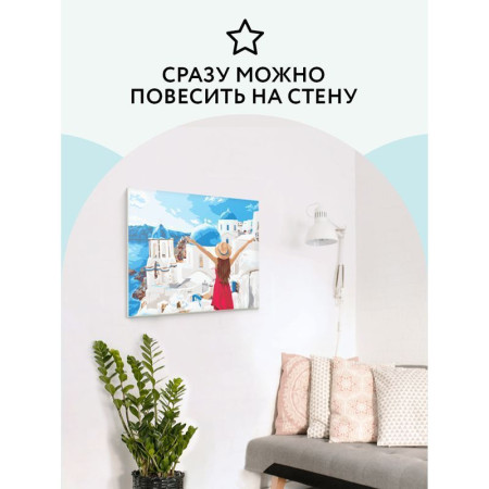 Картина по номерам на картоне ТРИ СОВЫ "Санторини" 30 x 40 см с акриловыми красками и кистями RE-КК_44040