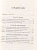 Книга: Трамп и эпоха постправды MIF-173656