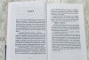 Книга: Мир неземной MIF-698937