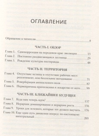 Книга: Трамп и эпоха постправды MIF-173656