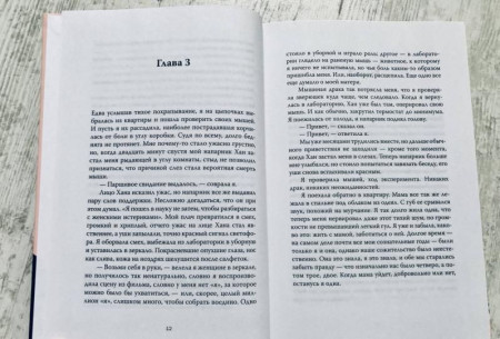 Книга: Мир неземной MIF-698937