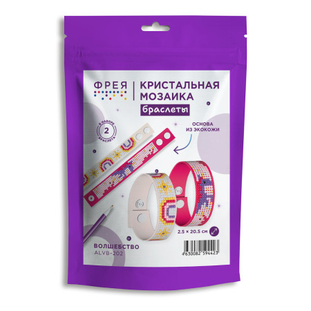 Кристальная (алмазная) мозаика ФРЕЯ браслеты "Волшебство" 2.5 х 20.5 см ALVB-202