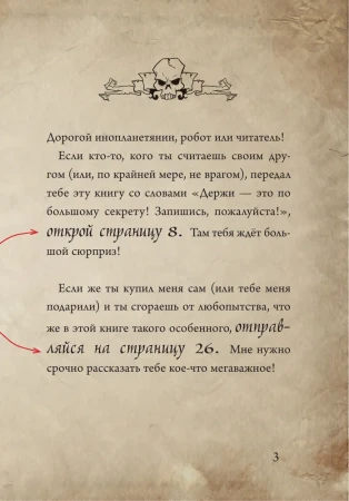 Книга: Маленькая злая книга. Специальное издание. Читай с друзьями! EKS-130138