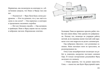 Книга: Не открывать! Малипусечки! (#7) EKS-736194