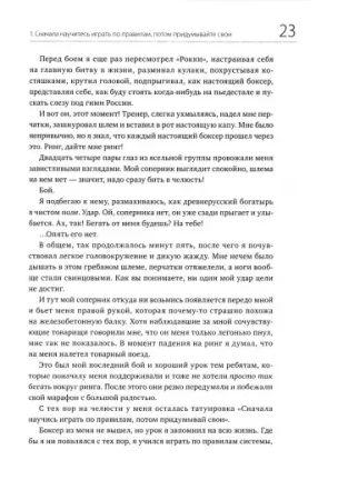 Книга: Scrum на практике. Высокая продуктивность и результаты — прямо сейчас MIF-692607
