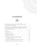 Книга: Искусство быть счастливым (оф. 7БЦ) (новое оформление) EKS-589486